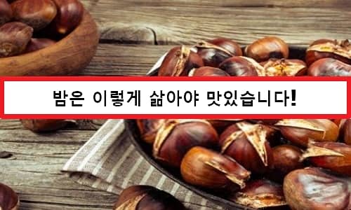 Chestnut Benefits