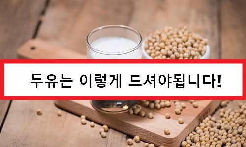 Soy milk Benefits