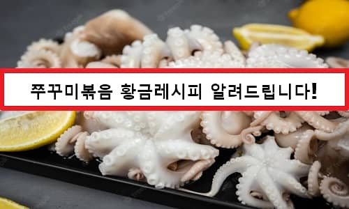 Webfoot octopus Benefits